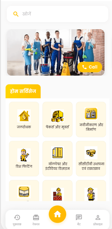 Home Services